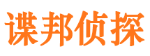 乌伊岭侦探公司